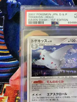 Pokemon PSA 9 Togekiss 2007 Japanese D&P Dawn Dash 1st Edition *Swirl* - Image 3