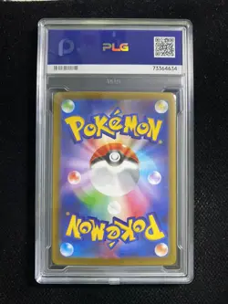 2026 Pokemon TCG Japanese Mega Zygarde ex M3 097/080 SR PLG 10 Gem Mint SV42 - Image 2