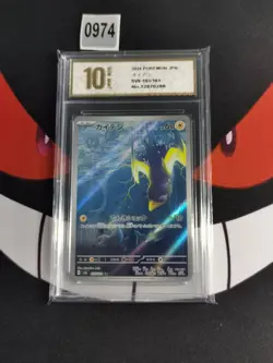 Wattrel 105/101 AR Full Art sv6 Mask of Change Japanese Pokemon TC-Pyxis gold 10 - Image 1