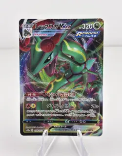 Pokemon Rayquaza VMAX 108/172 Vstar Universe Triple Rare Holo Japanese - Image 1