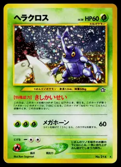 Heracross No. 214 Holo Rare *Swirl* Neo Genesis Pokemon Japanese Lightly Played - Image 1