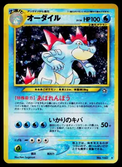 Feraligatr No. 160 Holo Rare Neo Genesis Pokemon Japanese Lightly Played - Image 1