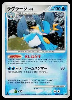 Swampert DPBP#310 Holo Rare Moonlit Pursuit Pokemon Japanese Heavily Played - Image 1