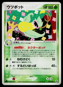 Victreebel 003/086 Holo Rare Mirage Forest Pokemon Japanese Moderately Played - Image 1