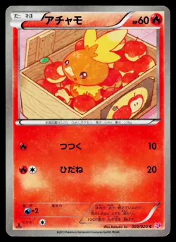 Torchic 005/020 Holo Common Shiny Collection Pokemon Japanese Lightly Played - Image 1