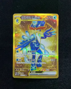 2025 Pokemon TCG S.Chinese Ultra Rare CSV2C 162/128 UR Quaquaval Ex LU57 - Image 1