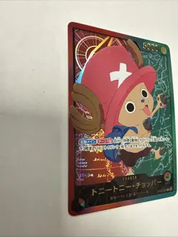 Tony Tony Chopper (Gold Text) OP08-001 L Anime 25th Collection - ONE PIECE - Image 2