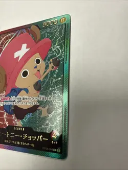 Tony Tony Chopper (Gold Text) OP08-001 L Anime 25th Collection - ONE PIECE - Image 4