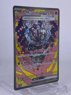 #1611 Cornerstone Mask Ogerpon ex SAR 216/187 Japanese Pokemon Card TCG Nintendo - Image 3