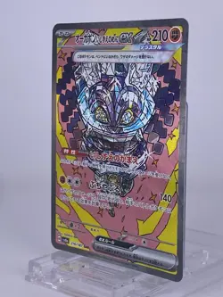 #1611 Cornerstone Mask Ogerpon ex SAR 216/187 Japanese Pokemon Card TCG Nintendo - Image 4