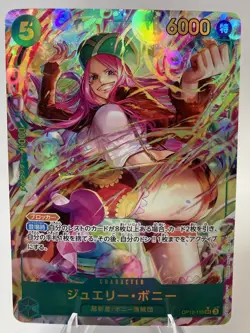 Jewelry Bonney OP12-118 SEC* (Alt Art), OnePiece CCG: Legacy of the Master (JP) - Image 1