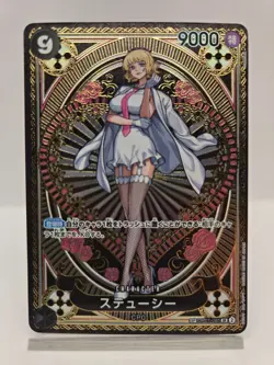 Stussy (SP Alt Art) OP07-085 SR A Fist of Divine Speed - ONE PIECE Card Japanese - Image 1