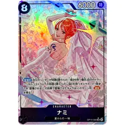 Nami (Alt Art) OP15-086 SR Adventure on KAMI's Island - ONE PIECE Card Japanese - Image 2