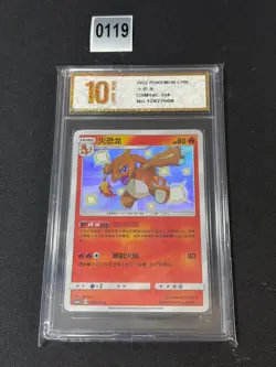 Pokemon S-Chinese Card Sun&Moon CSM1aC-154 S Charmeleon Small Charizard Grade 10 - Image 1