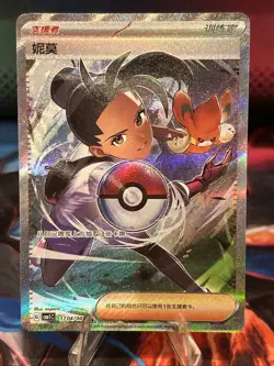 Nemona 1704/04 Pokemon CBB1C Gem Pack Vol.1 Simplified Chinese Edition Card NM - Image 1