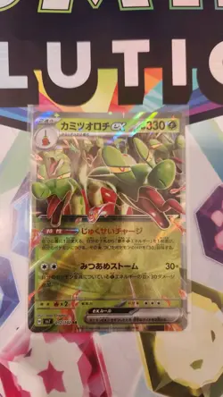 Hydrapple Ex 12/102 RR Stellar Miracle -Near Mint- Japanese Pokemon Card - Image 3