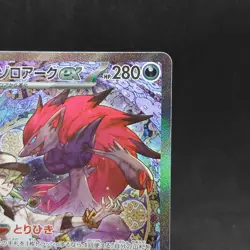 N's Zoroark ex SAR 242/193 M2a Mega Dream ex Pokemon Card Japanese TCG - Image 3