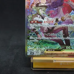 N's Zoroark ex SAR 242/193 M2a Mega Dream ex Pokemon Card Japanese TCG - Image 4