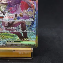 N's Zoroark ex SAR 242/193 M2a Mega Dream ex Pokemon Card Japanese TCG - Image 5
