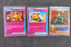 Lt Surge's Deal - SAR Mega Brave M1L 090/063 Special Art Rare Pokemon Card LOT3 - Image 1