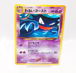 Pokemon card Dark Haunter No.093 Old Back Non Holo Neo Destiny Japanese - Image 1