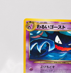 Pokemon card Dark Haunter No.093 Old Back Non Holo Neo Destiny Japanese - Image 2