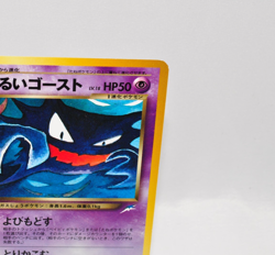 Pokemon card Dark Haunter No.093 Old Back Non Holo Neo Destiny Japanese - Image 3