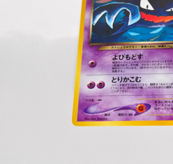 Pokemon card Dark Haunter No.093 Old Back Non Holo Neo Destiny Japanese - Image 4