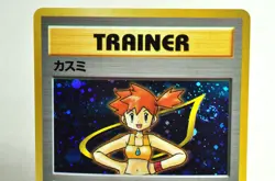 Pokemon Card Trainer Misty Hanada City Gym Deck Old Back 1998 Japanese LP Swirl - Image 2