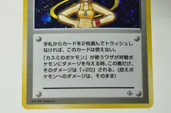 Pokemon Card Trainer Misty Hanada City Gym Deck Old Back 1998 Japanese LP Swirl - Image 3