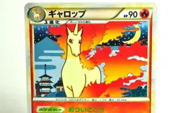 Pokemon Card Rapidash 011/080 L3 1st ED Holo Rare Triumphant 2010 Japanese LP-MP - Image 2