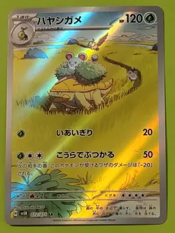 Pokemon TCG Grotle Art Rare Holo Card 072/071 Sv5k: Wild Force Japanese - Image 1