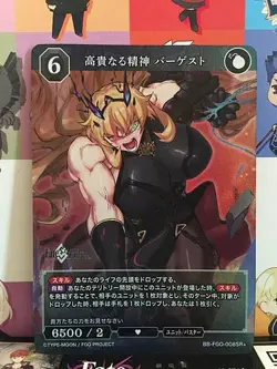 Barghest Saber BB-FGO-008SR+ Build Divide Card FGO Fate Grand Order - Image 1
