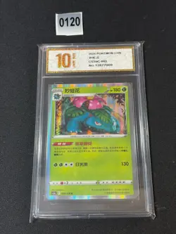 Pokemon TCG S-Chinese Card Cs5bc-003 Sword & Shield Venusaur Grade 10 - Image 1