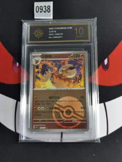 Pokemon Flareon Card Scarlet & Violet 151C 136/151 Rare Chinese 2025 -P gold 10 - Image 1