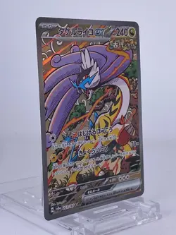 #1613 Raging Bolt ex 222/187 Sv8a Holo Japanese Pokemon Card TCG Game Nintendo - Image 2