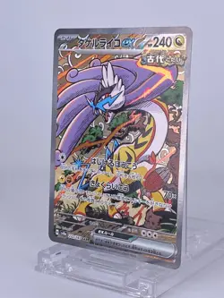#1613 Raging Bolt ex 222/187 Sv8a Holo Japanese Pokemon Card TCG Game Nintendo - Image 3