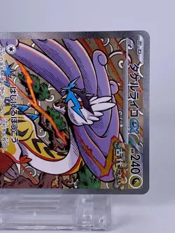 #1613 Raging Bolt ex 222/187 Sv8a Holo Japanese Pokemon Card TCG Game Nintendo - Image 4