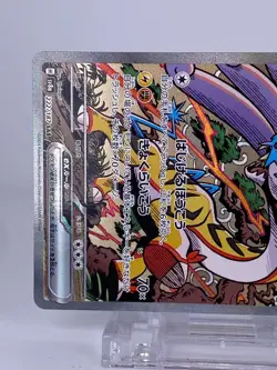 #1613 Raging Bolt ex 222/187 Sv8a Holo Japanese Pokemon Card TCG Game Nintendo - Image 5