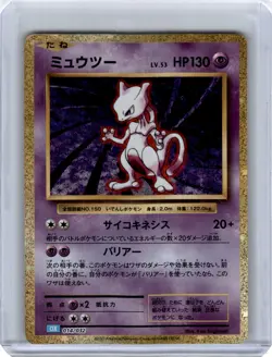 Japanese Mewtwo Classic Collection Pokemon Card - Image 1