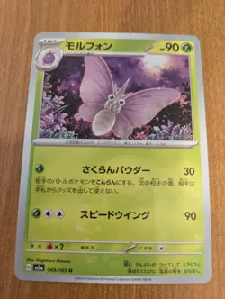 【NM】Pokemon Card 151 Japanese Venomoth 049/165 U Reverse Holo SV2a Poke Ball P32 - Image 1