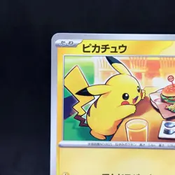 Pikachu 020/M-P McDonald's Promo Pokemon Card Japanese 2025 TCG - Image 2