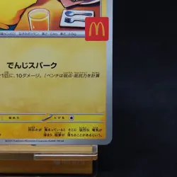Pikachu 020/M-P McDonald's Promo Pokemon Card Japanese 2025 TCG - Image 5