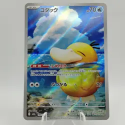 Pokemon Cards Psyduck AR 199/193 Holo Rare M2a Mega Dream ex EX Japanese j150 - Image 1