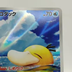 Pokemon Cards Psyduck AR 199/193 Holo Rare M2a Mega Dream ex EX Japanese j150 - Image 3