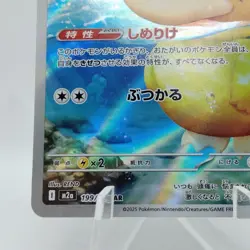 Pokemon Cards Psyduck AR 199/193 Holo Rare M2a Mega Dream ex EX Japanese j150 - Image 4