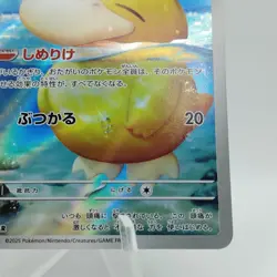 Pokemon Cards Psyduck AR 199/193 Holo Rare M2a Mega Dream ex EX Japanese j150 - Image 5