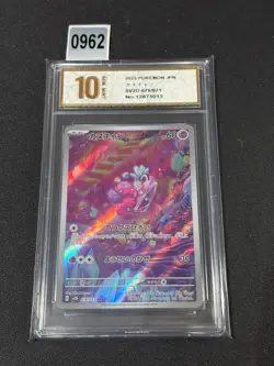 Pokemon Card sv2D 076/071 Tinkatink AR Scarlet & Violet Clay Burst Grade 10 - Image 1