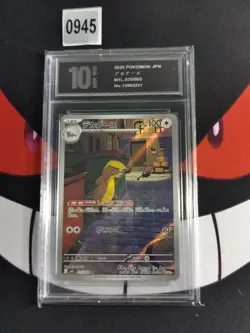Gumshoos AR 075/063 M1L Mega Brave - Pokemon Card Korean MEGA-Pyxis 10 - Image 1