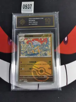 Pokemon TCG Marowak 2025 105/151 Rare Fighting Card Chinese Pokeball -P gold 10 - Image 1